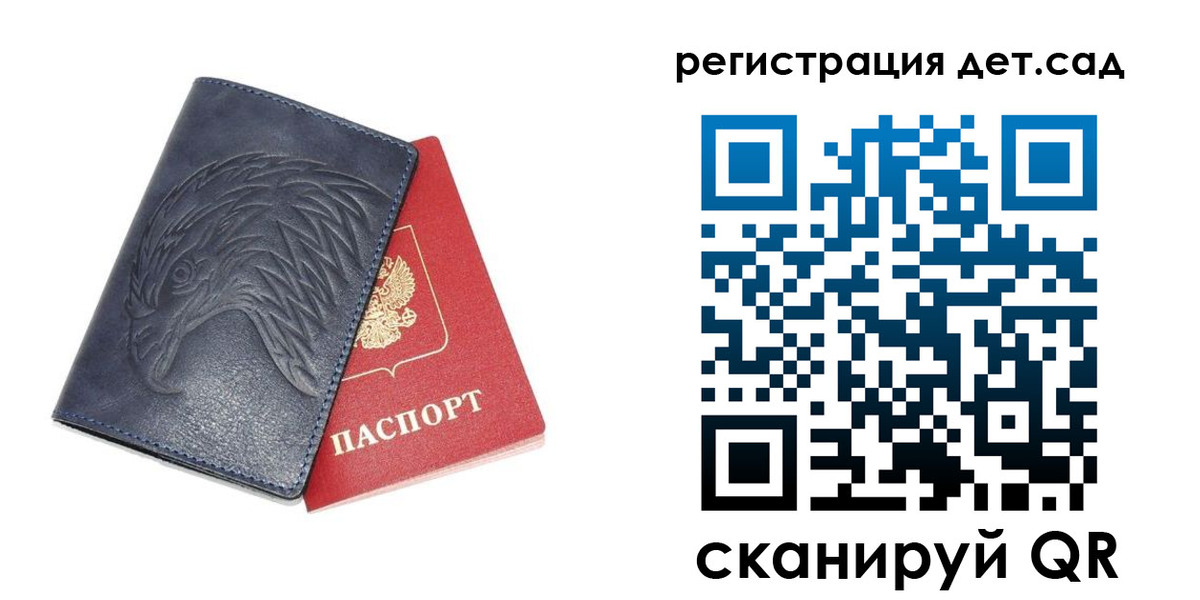 прописка регистрация в Междуреченске