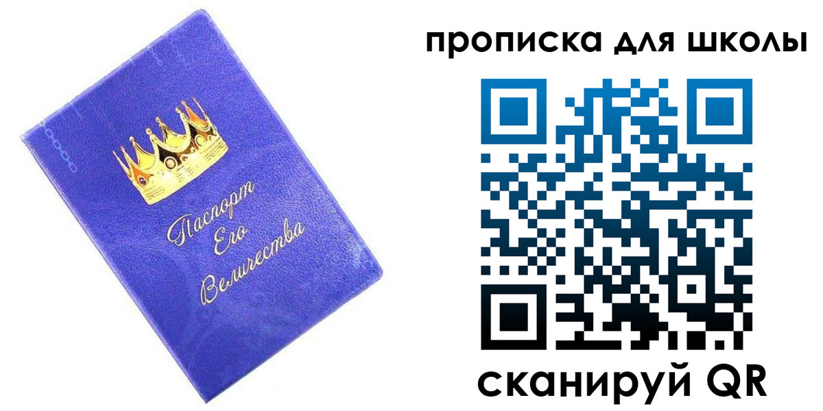 прописка в квартире в Междуреченске