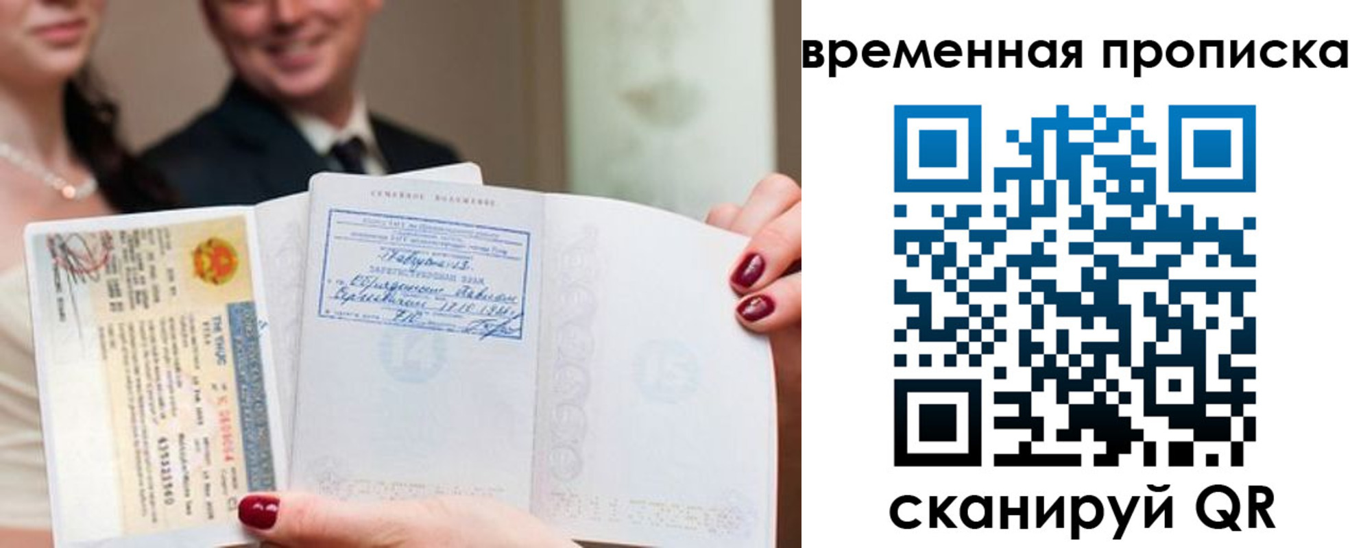 прописка поиск в Междуреченске