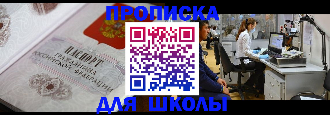 временная регистрация адрес в Междуреченске