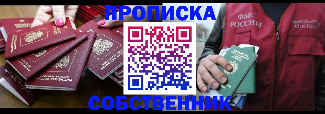 временная регистрация поиск в Междуреченске